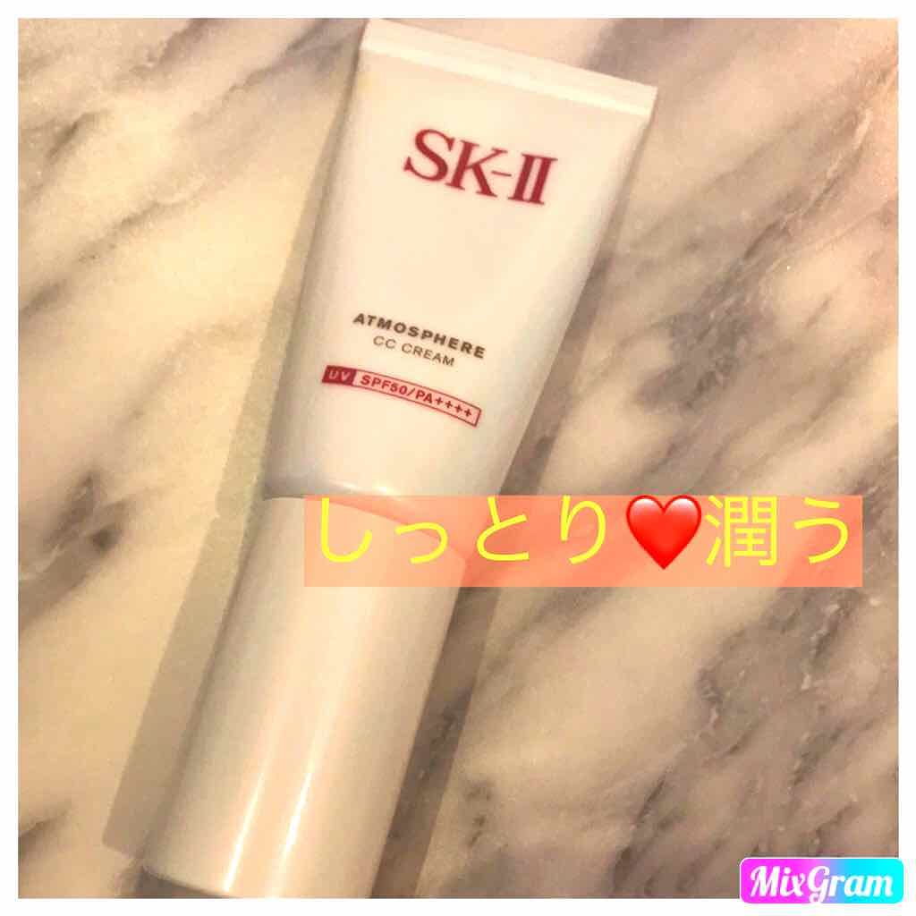 アトモスフィア CC クリーム/SK-II/CCクリームを使ったクチコミ(1枚目)