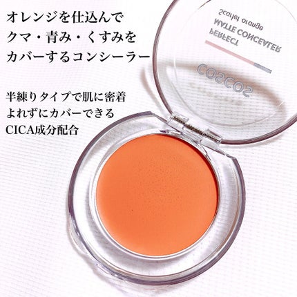 パーフェクトマットコンシーラー スカーレットオレンジ/COSCOS/クリームコンシーラーを使ったクチコミ(2枚目)