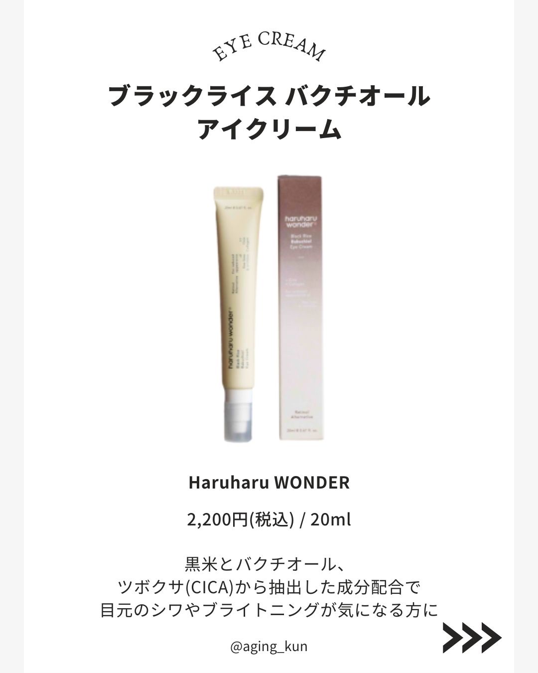 ブラックライス　モイスチャー　ディープクレンジングオイル/haruharu wonder/オイルクレンジングを使ったクチコミ（2枚目）