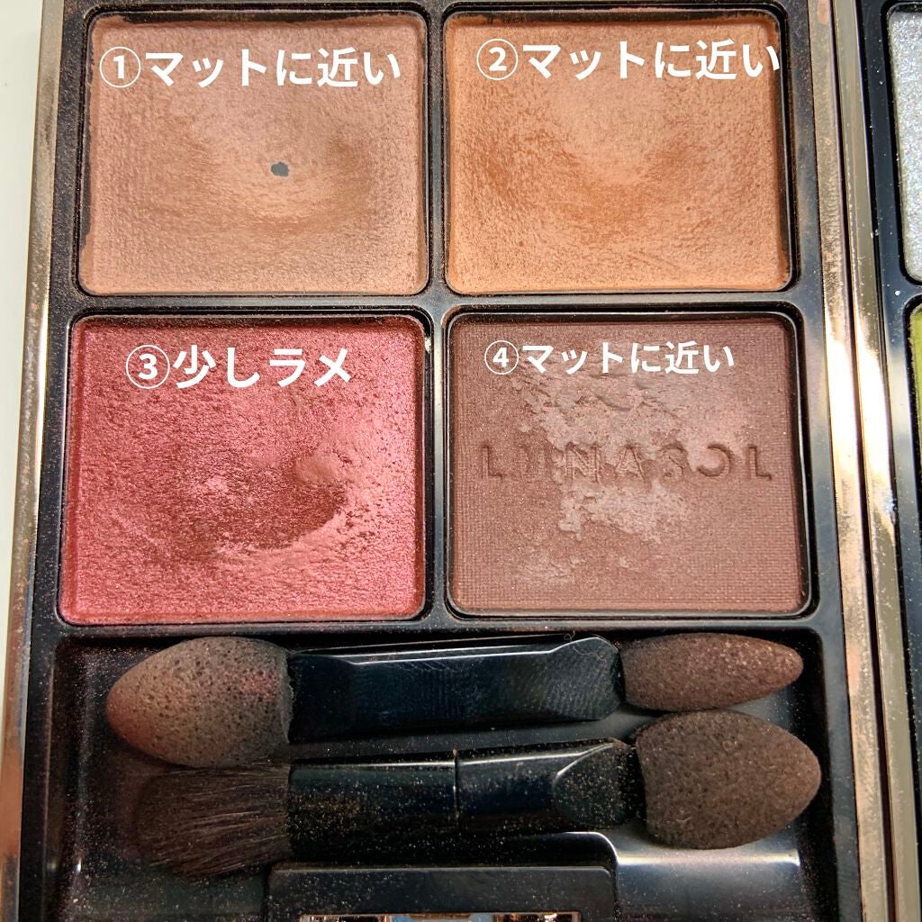 アイカラーレーション/LUNASOL/アイシャドウパレットを使ったクチコミ(2枚目)