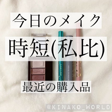 ショコラスウィート アイズ ソフトマット/リンメル ロンドン/アイシャドウパレットを使ったクチコミ(1枚目)