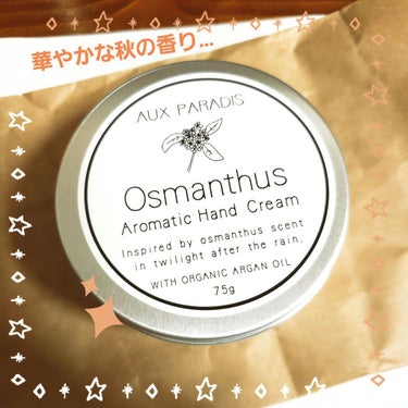 オスマンサス ハンドクリーム(Osmanthus)/AUX PARADIS/ハンドクリームを使ったクチコミ（1枚目）