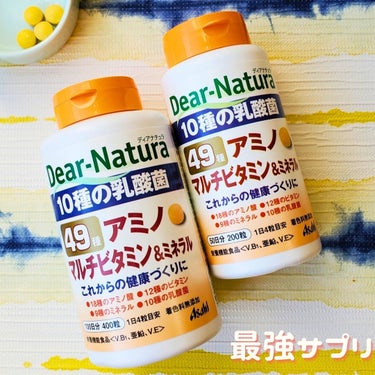 Dear-Natura (ディアナチュラ) ディアナチュラ ベスト４９アミノ マルチビタミン＆ミネラルのクチコミ「あれもこれも！といろんなサプリを摂るよりも、こちらのみで良いので毎日続けられます✨
体調不良や.....」（1枚目）