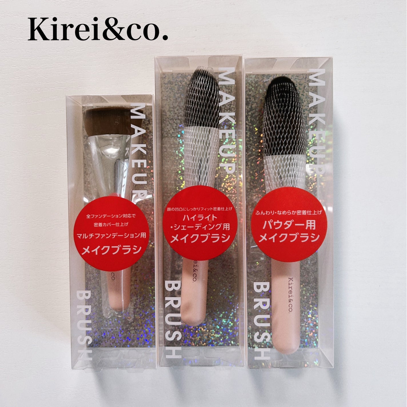 ハイライト・シェーディング用メイクブラシ/Kirei&co./メイクブラシを使ったクチコミ(1枚目)