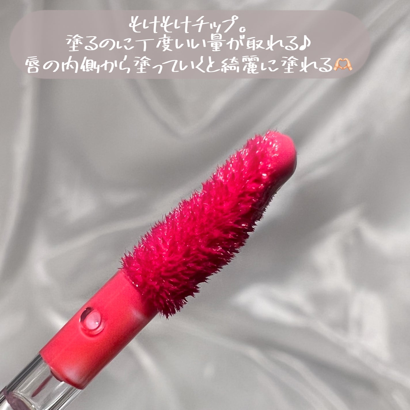 ニュープラネットティント/S2ND/リップティントを使ったクチコミ(4枚目)