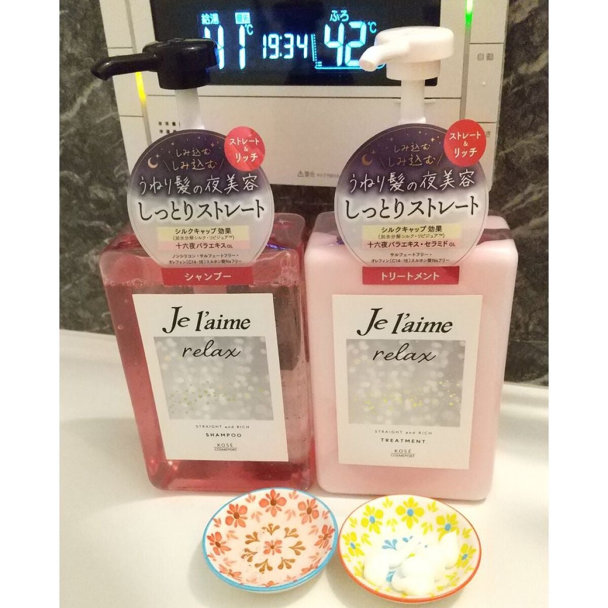 リラックス ミッドナイトリペア シャンプー/ヘアトリートメント (ストレート&リッチ)/Je l'aime/市販シャンプーを使ったクチコミ(3枚目)