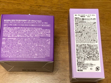 バイオヒールボ プロバイオダーム 3Dリフティングクリーム/BIOHEAL BOH/フェイスクリームを使ったクチコミ(2枚目)