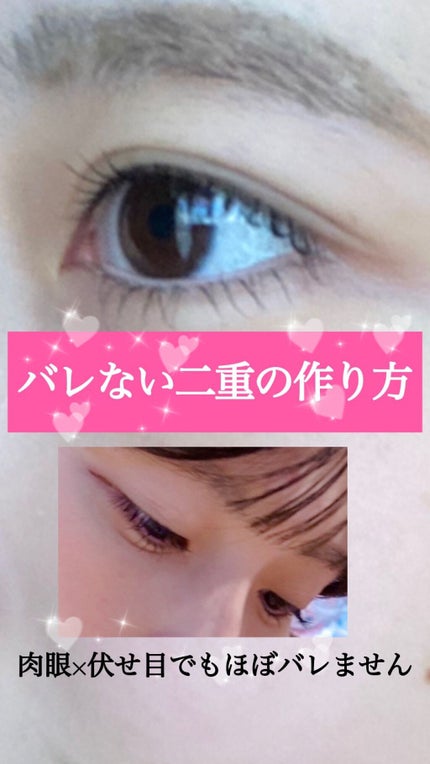 メッシュ アイテープ/shefun/二重まぶた用アイテムを使ったクチコミ(1枚目)