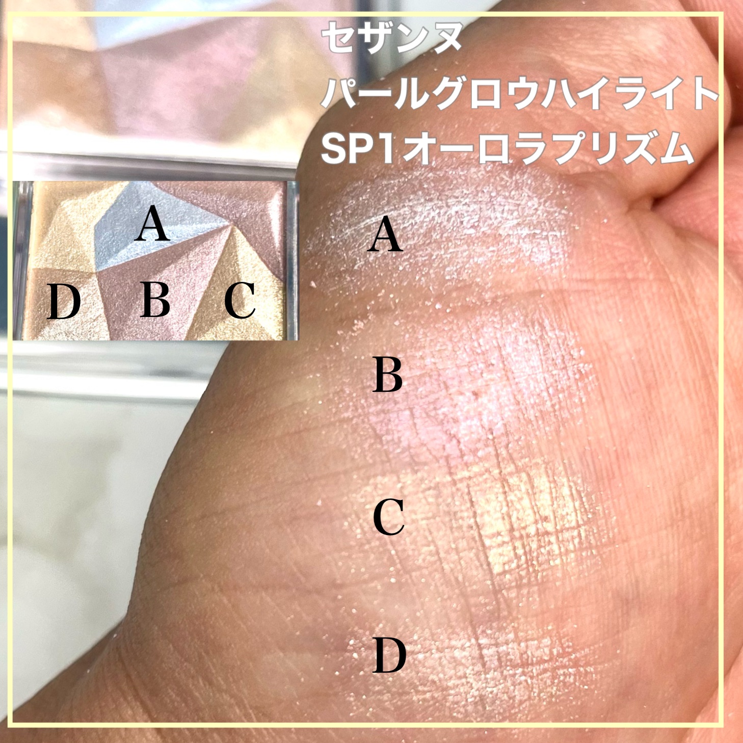 パールグロウハイライト/CEZANNE/ハイライト・シェーディングを使ったクチコミ（3枚目）