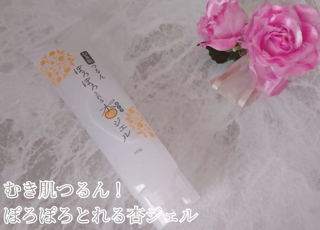 ぽろぽろとれる杏ジェル/フレージュ/ネック・デコルテケアを使ったクチコミ(1枚目)