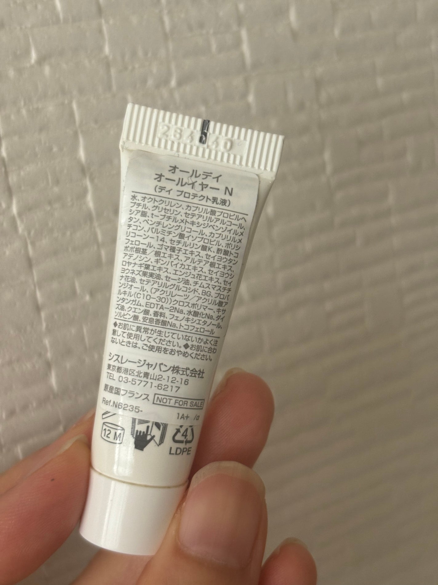 試してみた】シスレー オールデイ オールイヤー Nの効果・肌質別 試してみた】シスレー オールデイ オールイヤー Nの効果・肌質別