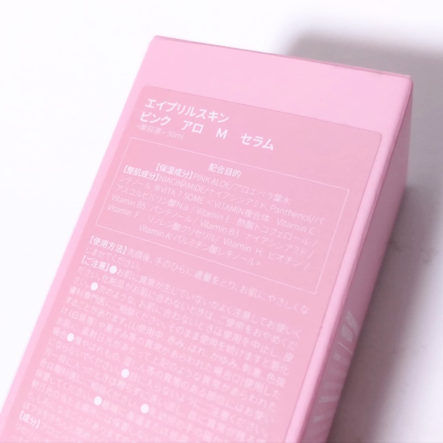 ピンクアロエムチンセラム/APRILSKIN/美容液を使ったクチコミ（2枚目）