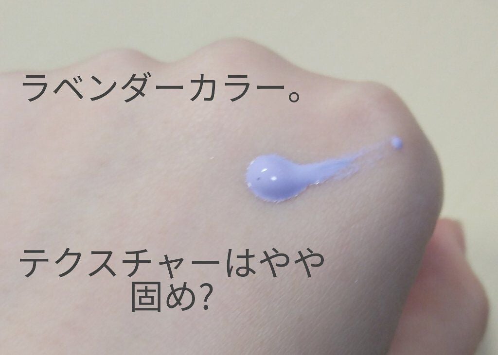 MMコントロールカラー/セリア/化粧下地を使ったクチコミ(3枚目)