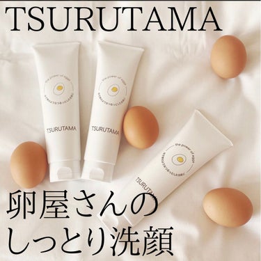 める🤍 on LIPS 「🥚TSURUTAMA　卵屋さんのしっとり洗顔🥚今回は、モニター..」（1枚目）