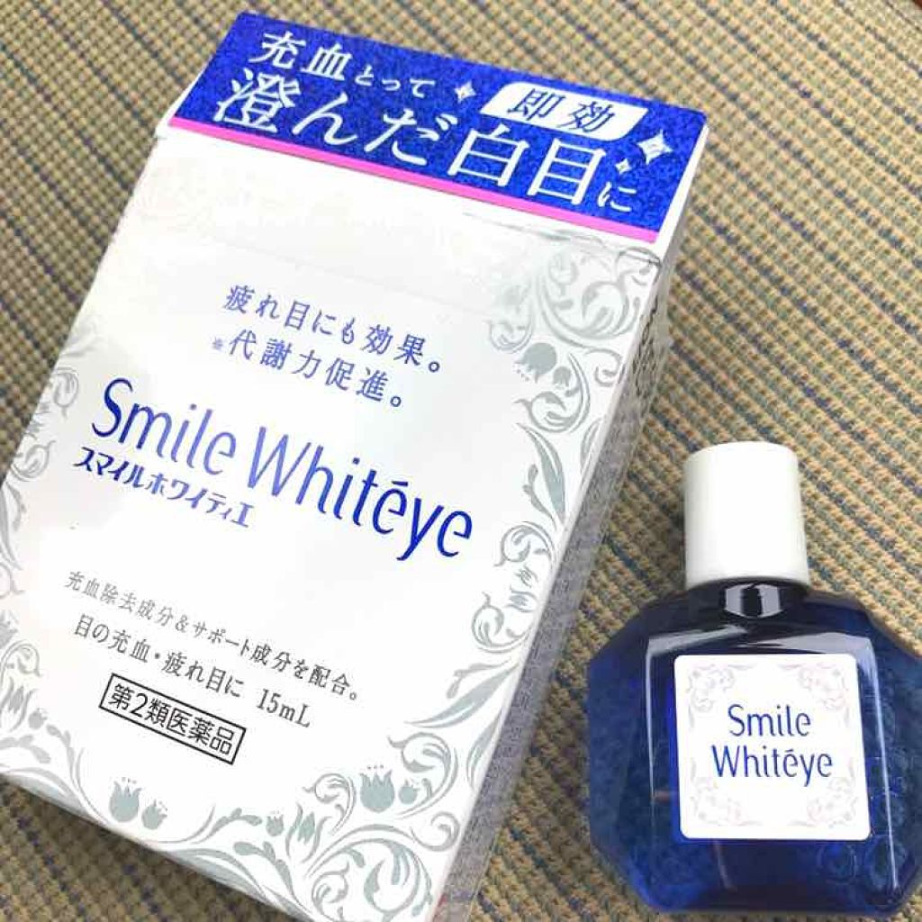 スマイルホワイティエ(医薬品)/ライオン/その他を使ったクチコミ(1枚目)
