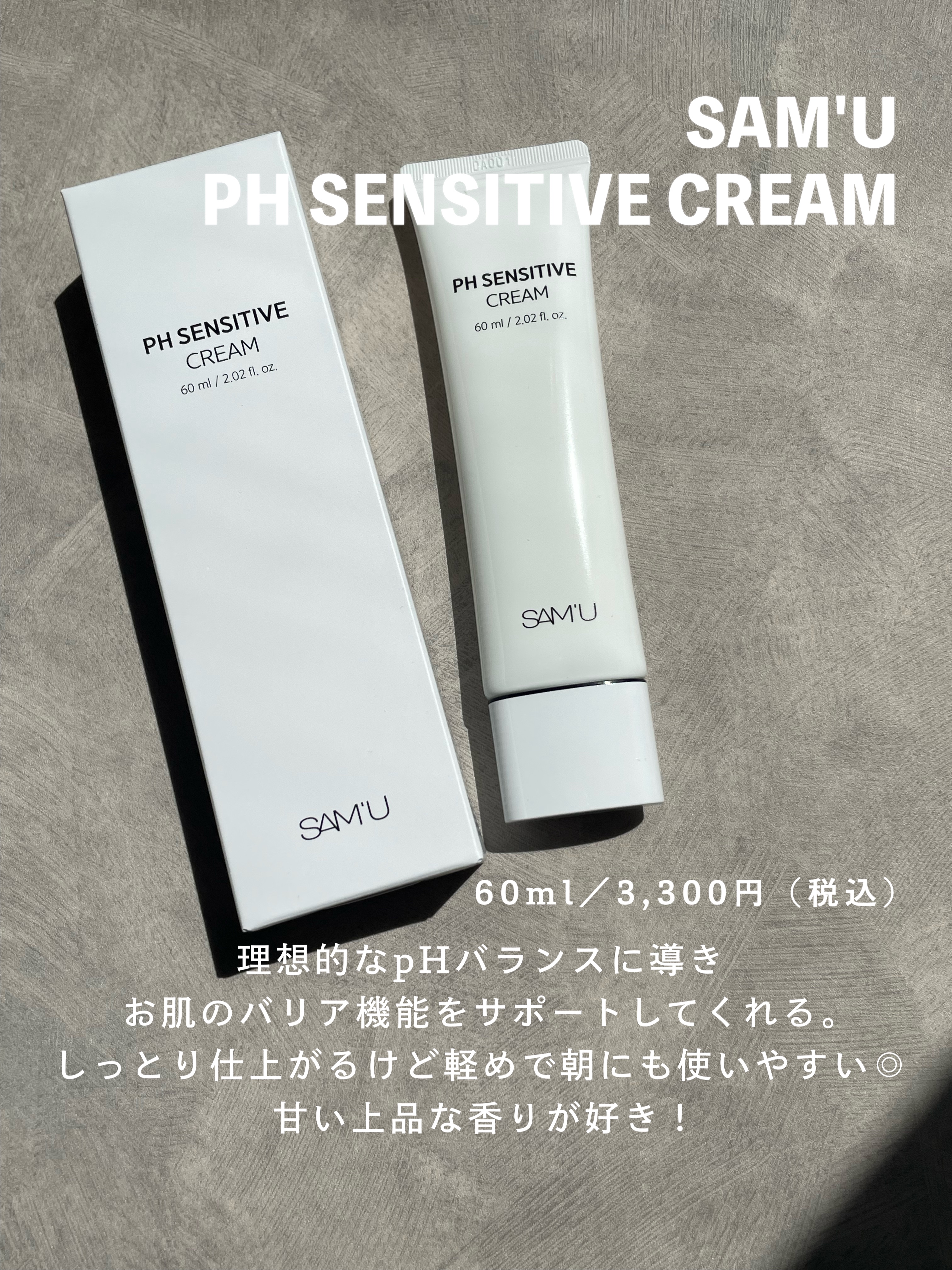 サミュ PHセンシティブフェイシャルトリートメント/SAM'U/美容液を使ったクチコミ（2枚目）