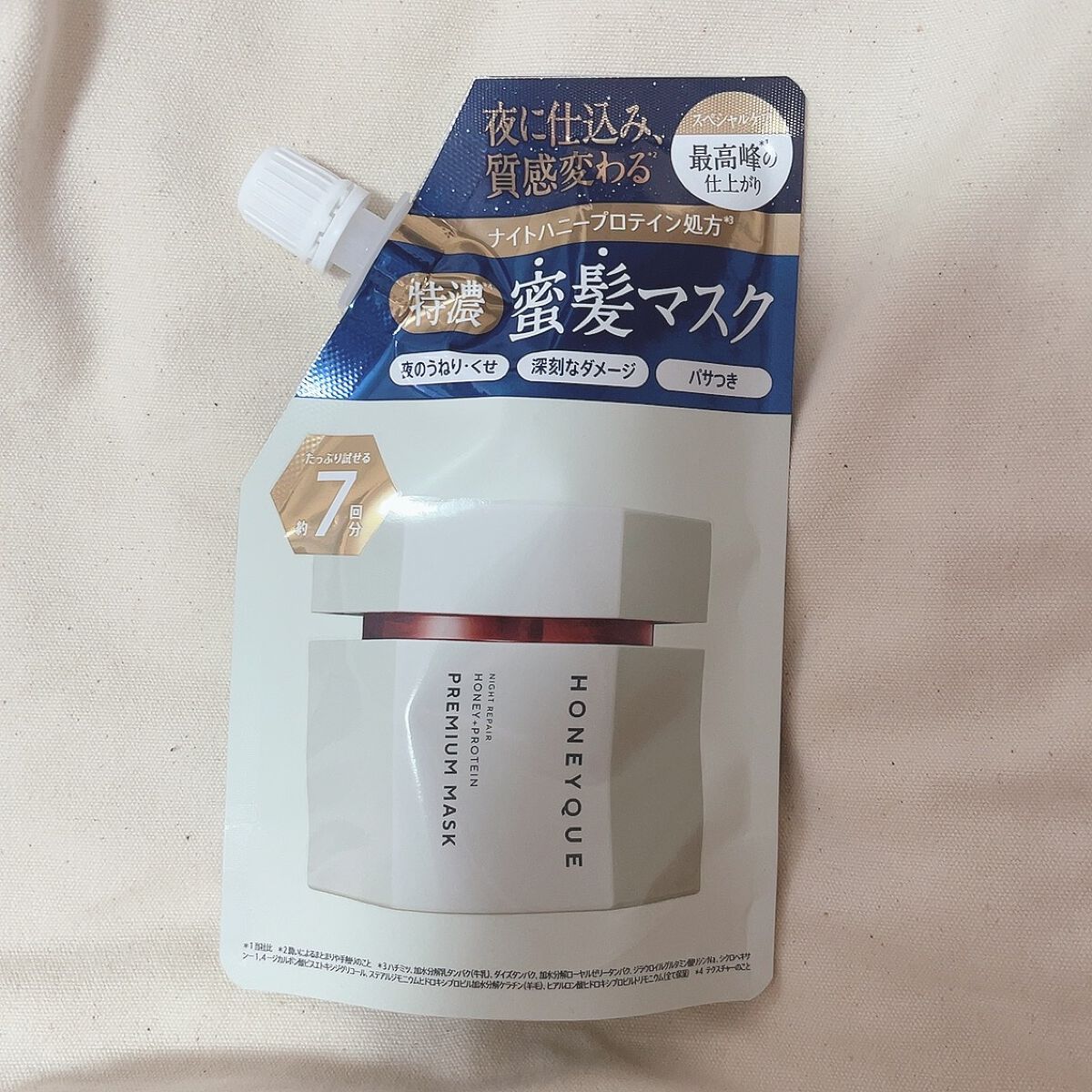ナイトリペア プレミアム 集中ヘアマスク/ハニーク/ヘアマスク・ヘアパックを使ったクチコミ（3枚目）