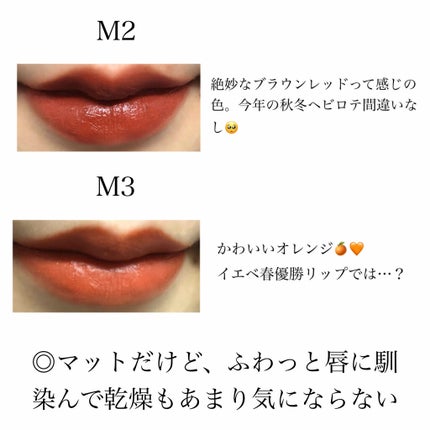 バイト ザ ビート メロウ ティント/MERZY/リップティントを使ったクチコミ(3枚目)