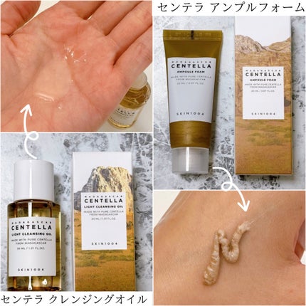 センテラ ライトクレンジングオイル/SKIN1004/オイルクレンジングを使ったクチコミ(5枚目)