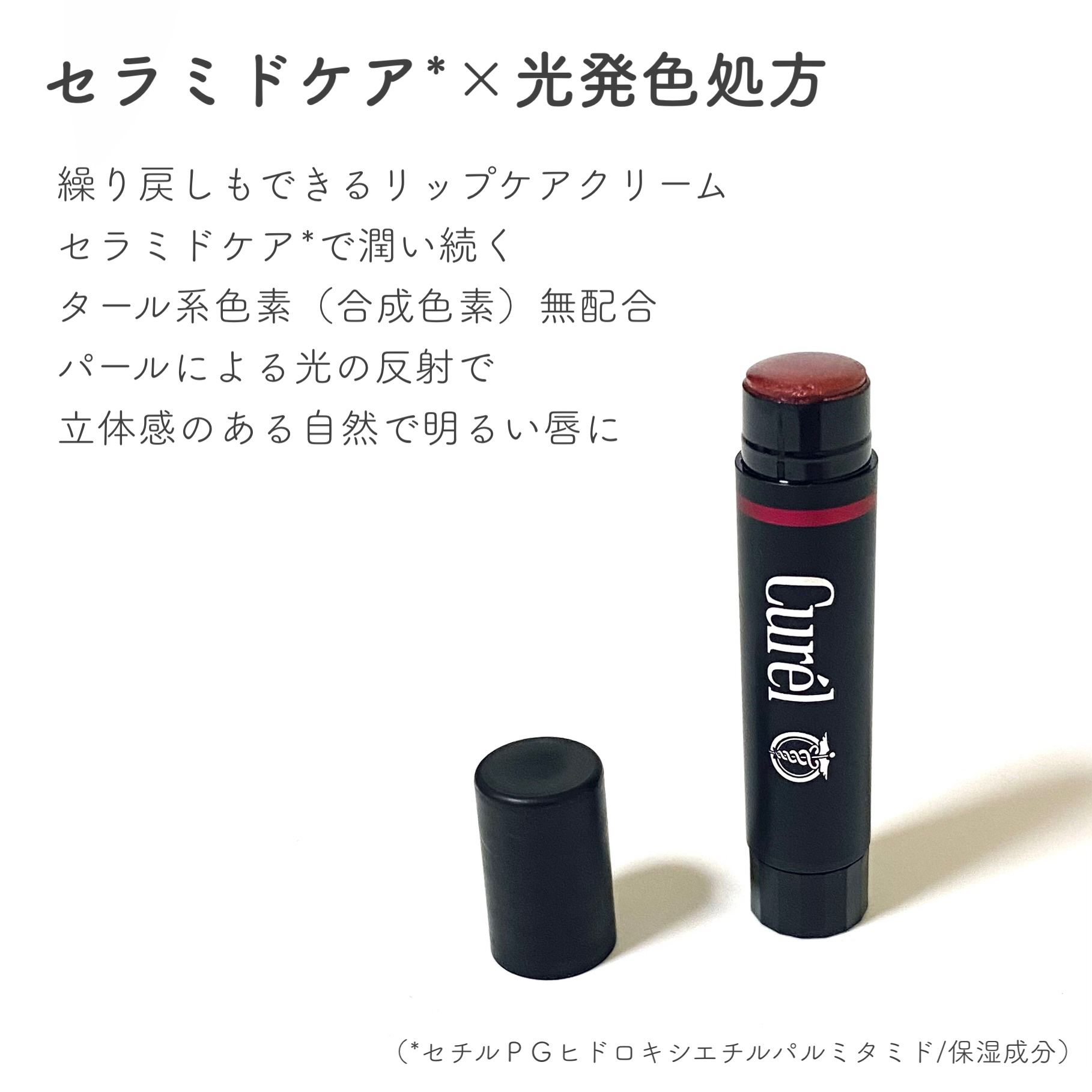 リップケア バーム/キュレル/リップバームを使ったクチコミ（2枚目）