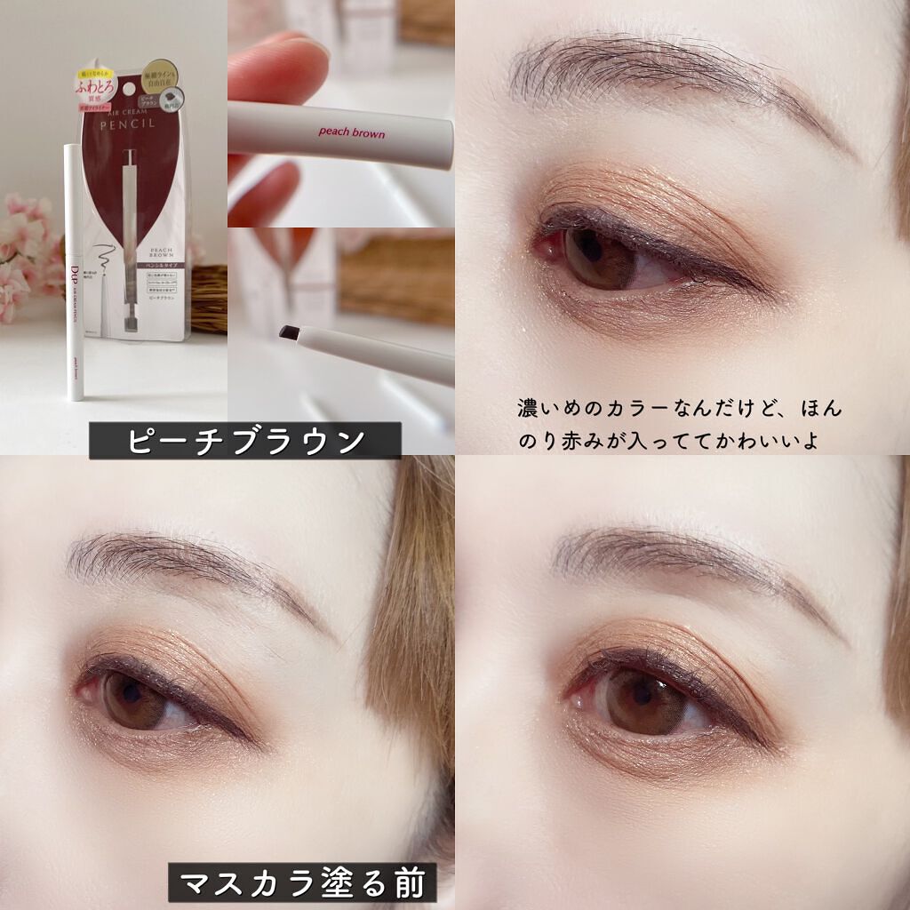 エアクリームペンシル /D-UP/ペンシルアイライナーを使ったクチコミ(6枚目)