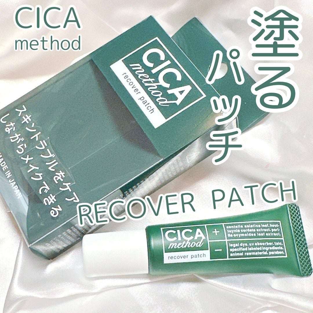 CICA method RECOVER PATCH/コジット/その他スキンケアを使ったクチコミ(1枚目)