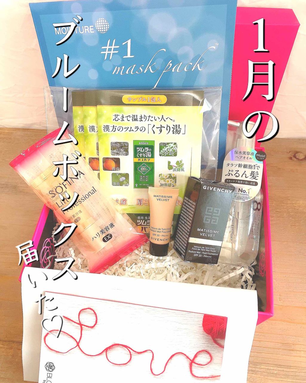 ブルーム ボックス/BLOOMBOX/その他を使ったクチコミ（1枚目）