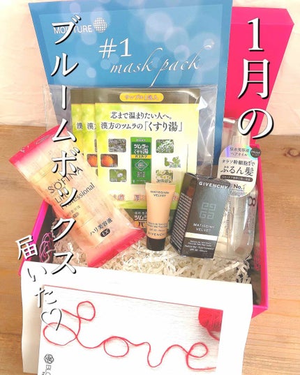 ブルーム ボックス/BLOOMBOX/その他を使ったクチコミ(1枚目)