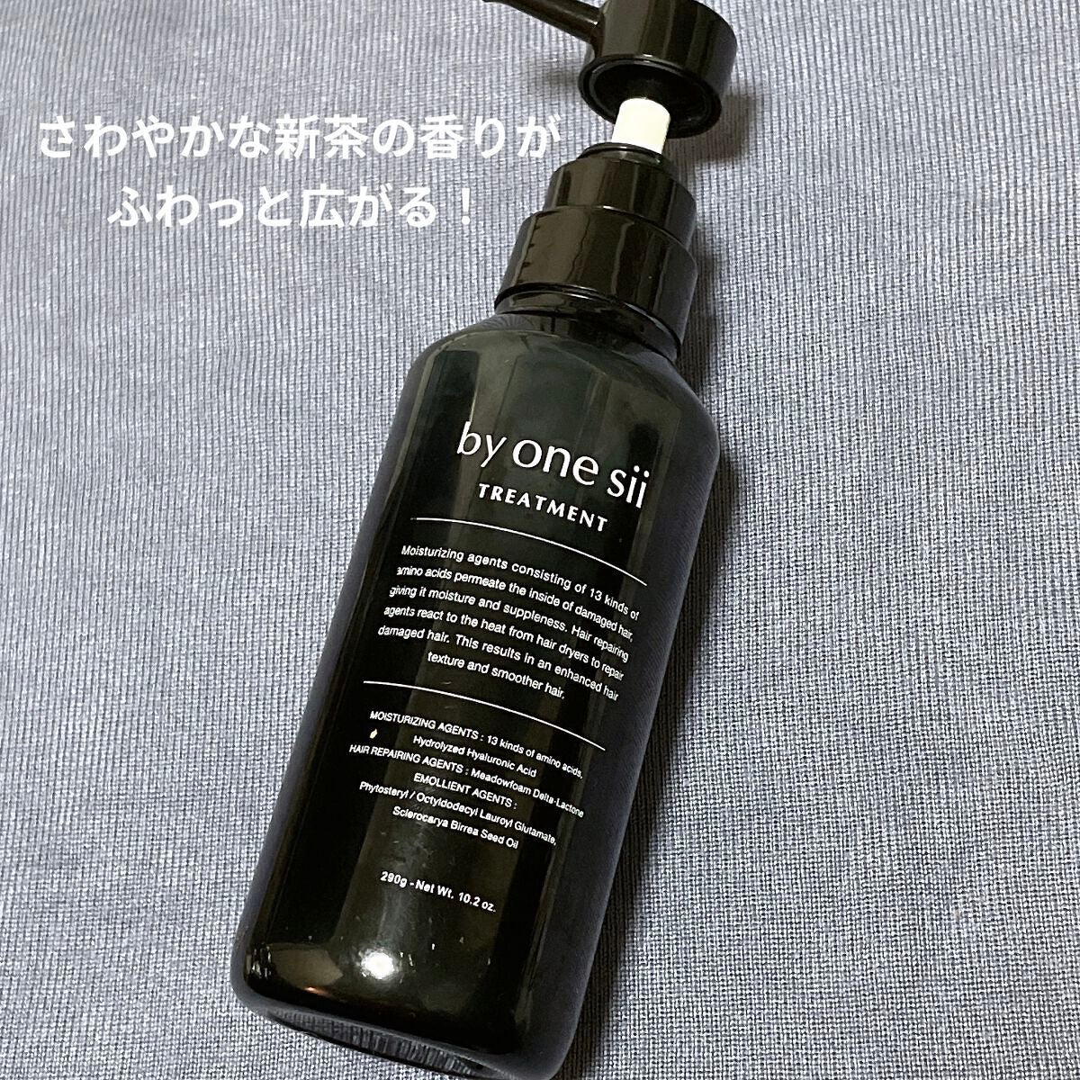 ヒートケア トリートメント/by one sii/ヘアオイルを使ったクチコミ(1枚目)