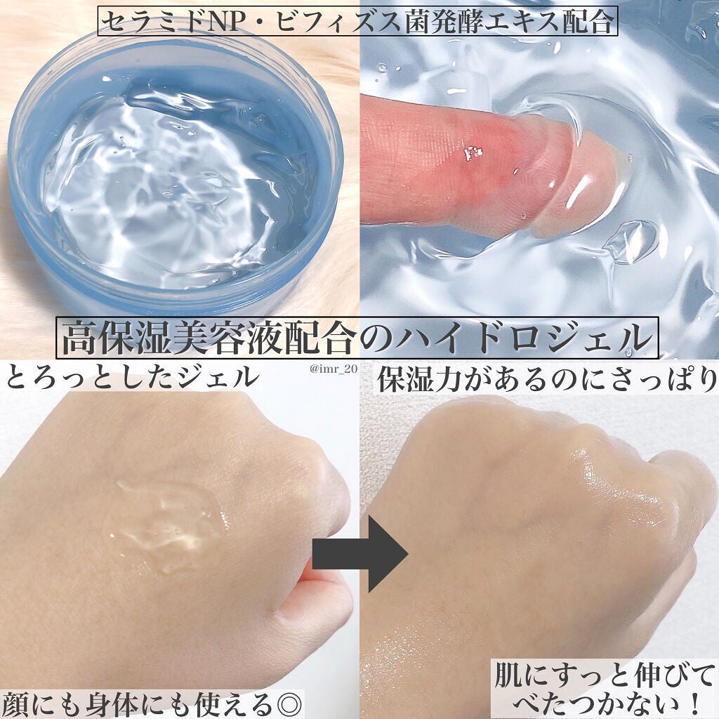 N.M.Fアクアハイドロジェル/MEDIHEAL/ボディローションを使ったクチコミ(3枚目)