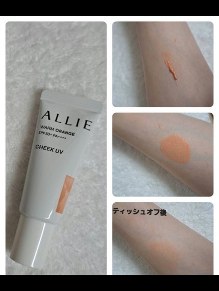 クロノビューティ カラーオンUV/アリィー/日焼け止めクリームを使ったクチコミ(1枚目)