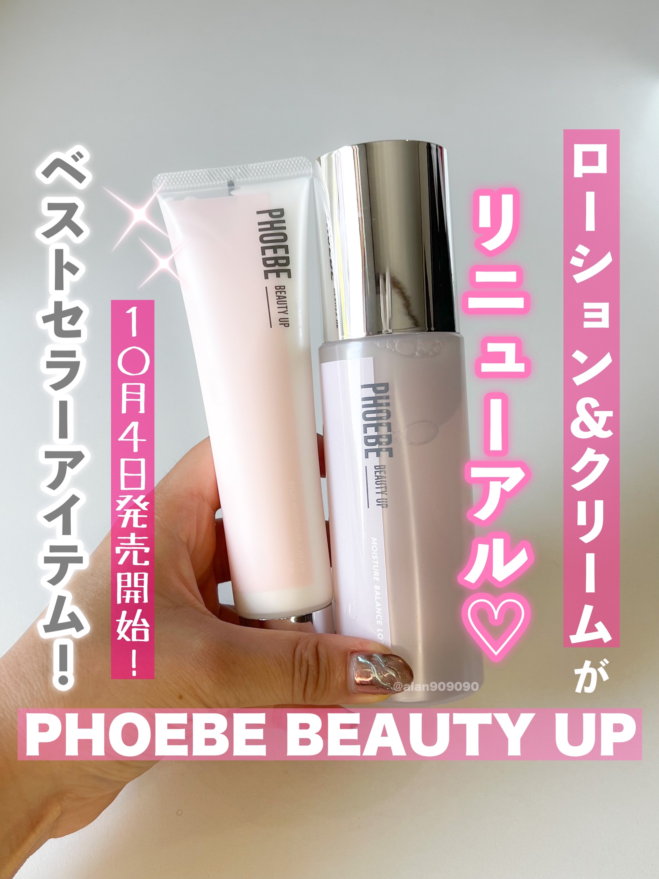 モイスチャーバランスローション N1/PHOEBE BEAUTY UP/化粧水を使ったクチコミ（1枚目）