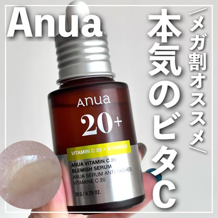 アヌア ビタミンC20 ブレミッシュセラム/Anua/美容液を使ったクチコミ(1枚目)