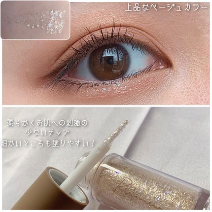 ピックミーアイズグリッター/Ririmew/グリッターを使ったクチコミ(3枚目)