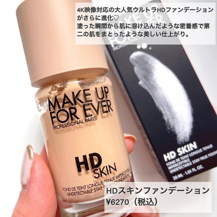 HDスキンファンデーション/MAKE UP FOR EVER/リキッドファンデーションを使ったクチコミ(2枚目)