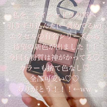 スキニーリッチシャドウ/excel/アイシャドウパレットを使ったクチコミ(8枚目)