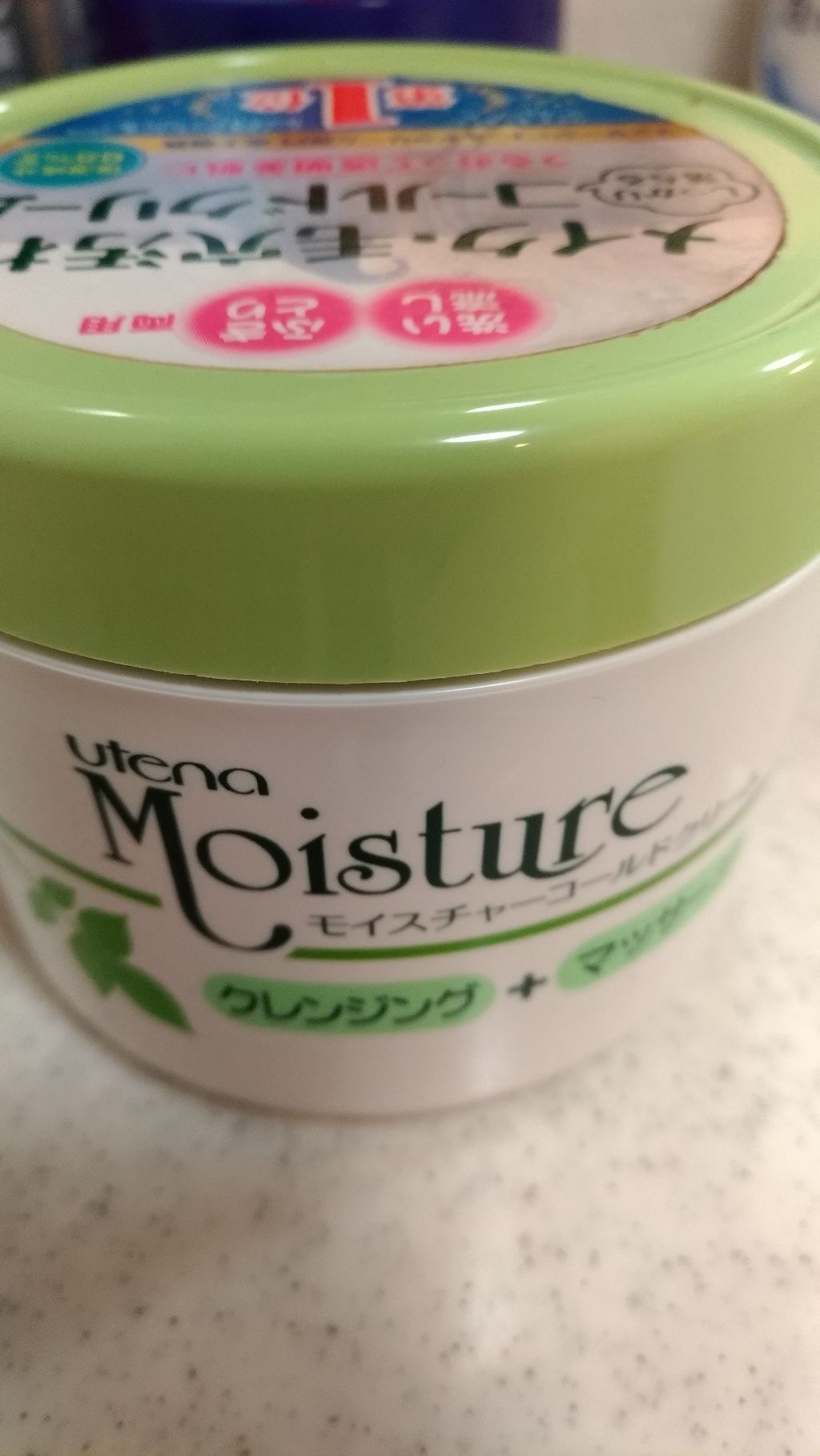 コールドクリーム/ウテナモイスチャー/クレンジングクリームを使ったクチコミ（1枚目）