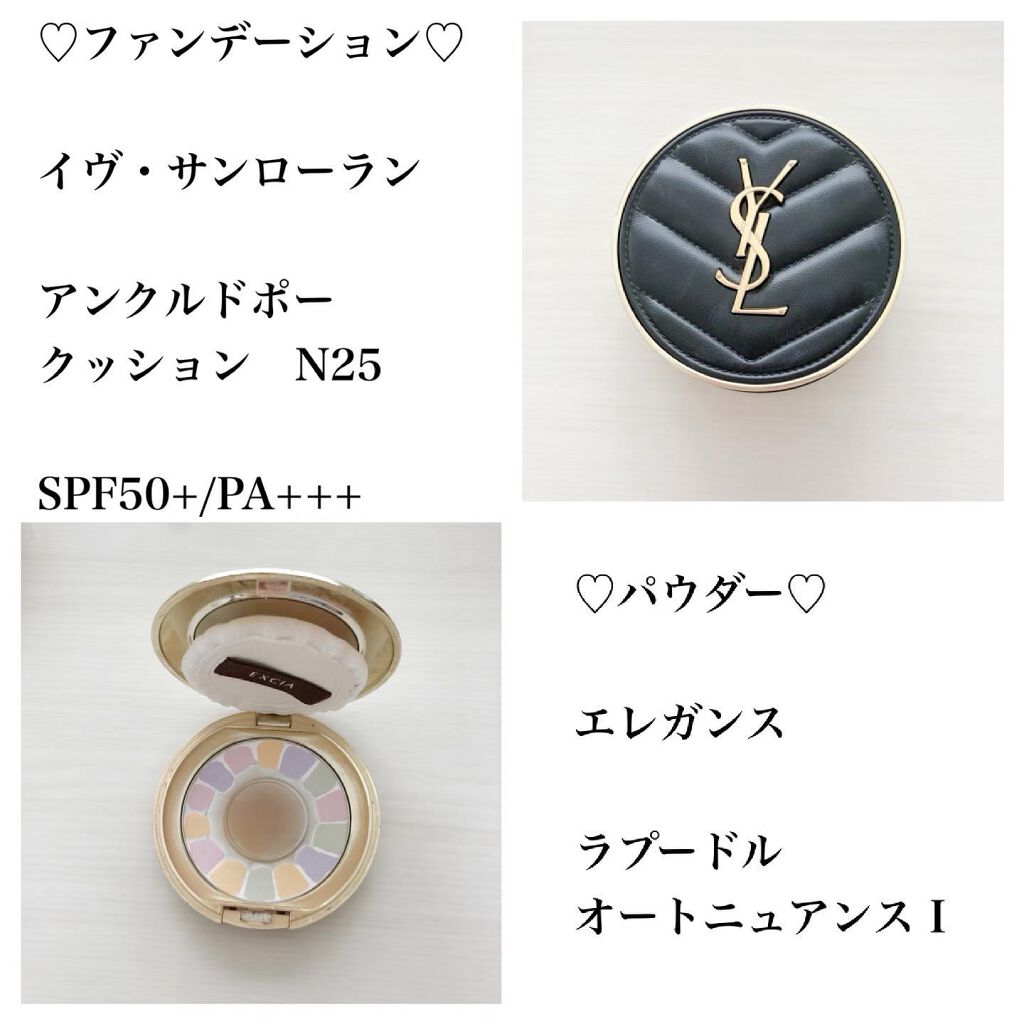アンクル ド ポー ルクッションN/YVES SAINT LAURENT BEAUTE/クッションファンデーションを使ったクチコミ（3枚目）