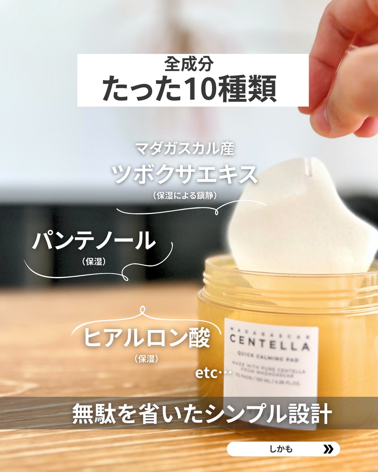 センテラ クイックカーミングパッド/SKIN1004/トナーパッドを使ったクチコミ（3枚目）