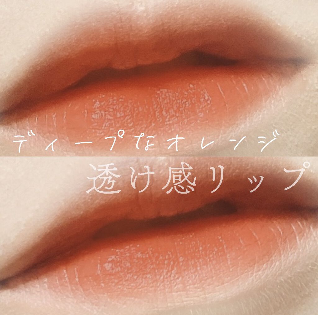 ラスティング リップカラーN/CEZANNE/口紅を使ったクチコミ（3枚目）