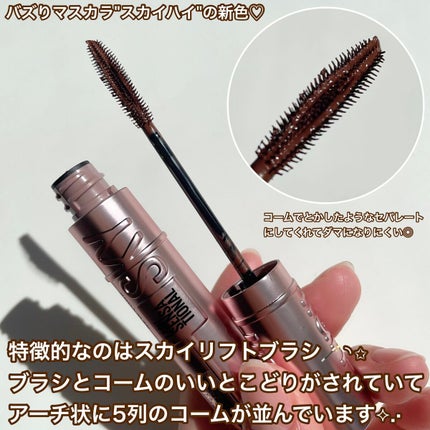 スカイハイ/MAYBELLINE NEW YORK/マスカラを使ったクチコミ(2枚目)