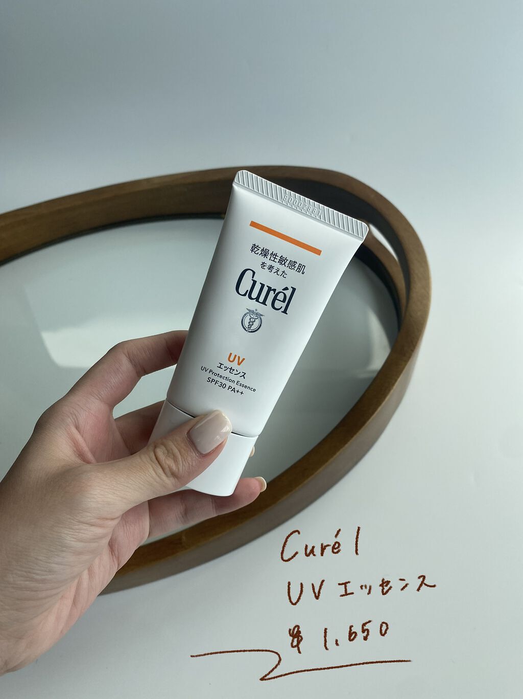 UVエッセンス SPF30/キュレル/日焼け止め・UVケアを使ったクチコミ（2枚目）