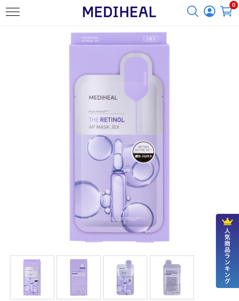 THE レチノール APマスク JEX/MEDIHEAL/シートマスク・パックを使ったクチコミ(4枚目)