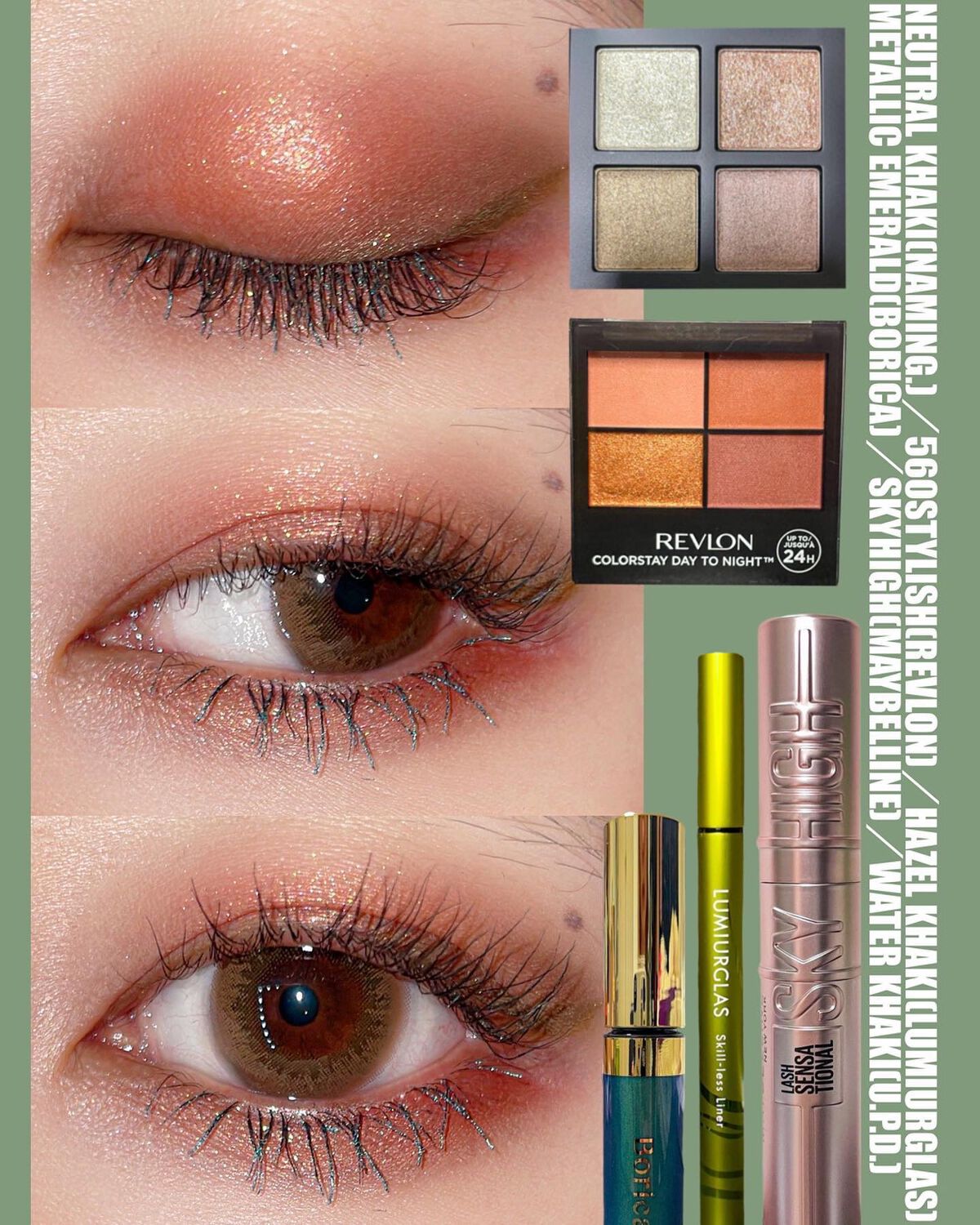 美容液カラーマスカラ/Borica/マスカラを使ったクチコミ（2枚目）