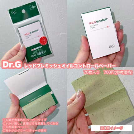 Dr.G Aクリアスポットパッチ/Dr.G/その他スキンケアを使ったクチコミ(3枚目)