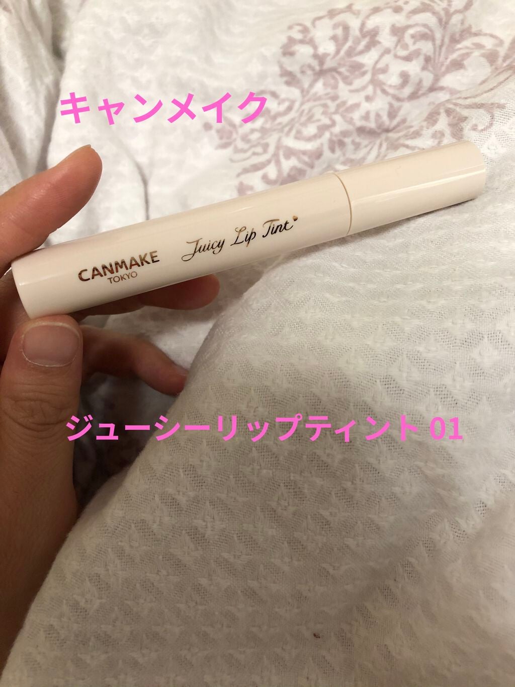 ジューシーリップティント/キャンメイク/口紅を使ったクチコミ(1枚目)