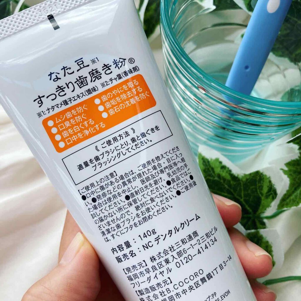 なた豆すっきり歯磨き粉/なた豆すっきりシリーズ/歯磨き粉を使ったクチコミ(5枚目)
