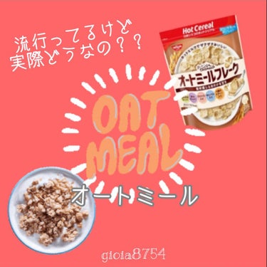 オートミールフレーク/日清シスコ/食品を使ったクチコミ（1枚目）