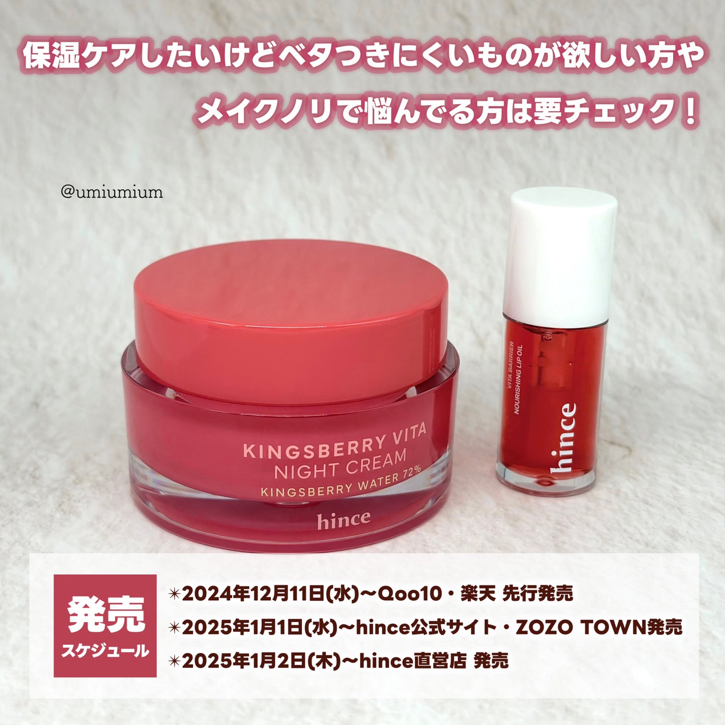 キングスベリービタナイトクリーム/hince/フェイスクリームを使ったクチコミ(8枚目)