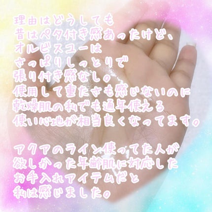 オルビスユー エッセンスローション /オルビス/化粧水を使ったクチコミ(4枚目)